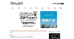 Desktop Screenshot of nagaredap.jp
